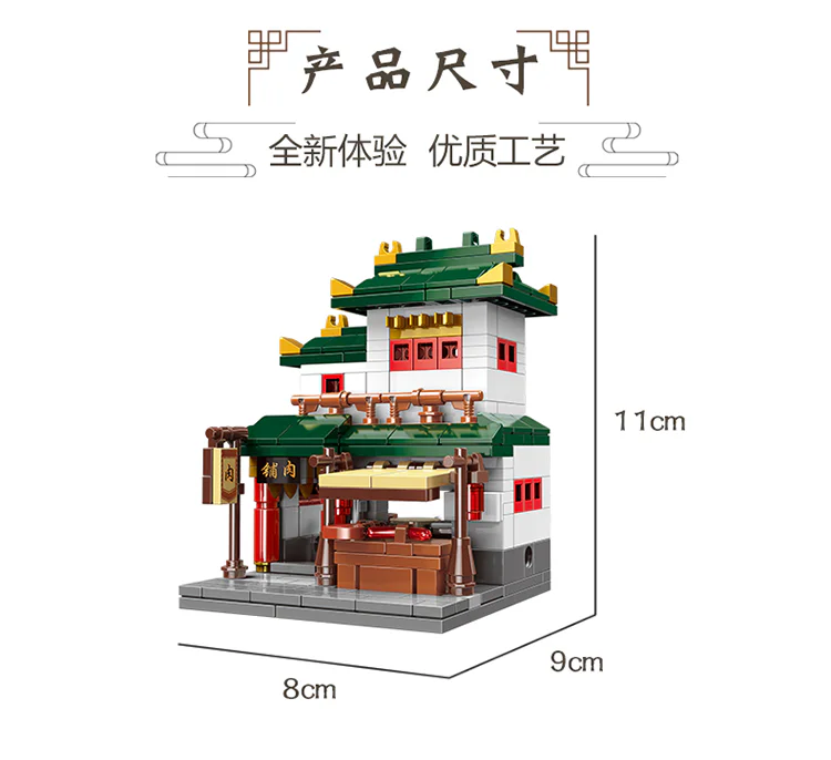 Mini Street View: 6 Scenarios - Windmill, Shrine, Meat Shop, Rice Shop, Dining Hall, Vinegar Workshop. 星堡 XINGBAO XB-01103D image 39