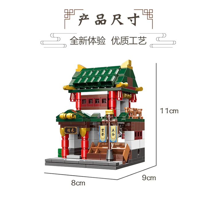 Mini Street View: 6 Scenarios - Windmill, Shrine, Meat Shop, Rice Shop, Dining Hall, Vinegar Workshop. 星堡 XINGBAO XB-01103D image 47