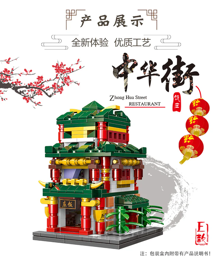 Mini Street View: 6 Scenarios - Windmill, Shrine, Meat Shop, Rice Shop, Dining Hall, Vinegar Workshop. 星堡 XINGBAO XB-01103D image 52