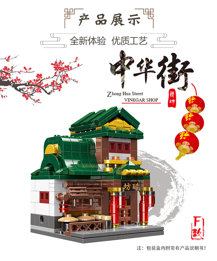 Mini Street View: 6 Scenarios - Windmill, Shrine, Meat Shop, Rice Shop, Dining Hall, Vinegar Workshop. 星堡 XINGBAO XB-01103D image 60