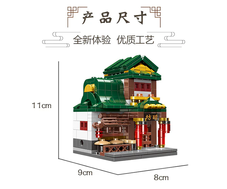 Mini Street View: 6 Scenarios - Windmill, Shrine, Meat Shop, Rice Shop, Dining Hall, Vinegar Workshop. 星堡 XINGBAO XB-01103D image 61