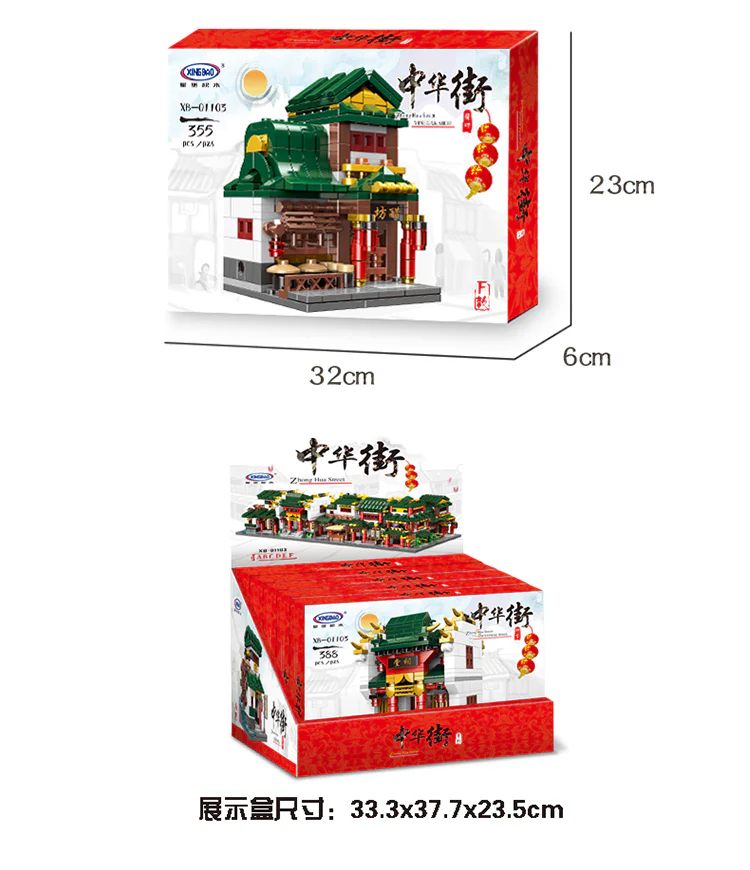 Mini Street View: 6 Scenarios - Windmill, Shrine, Meat Shop, Rice Shop, Dining Hall, Vinegar Workshop. 星堡 XINGBAO XB-01103D image 62