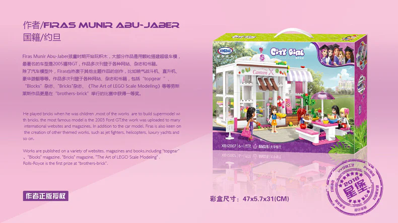 Schoolgirls: university restaurants 星堡 XINGBAO XB-12007 image 3