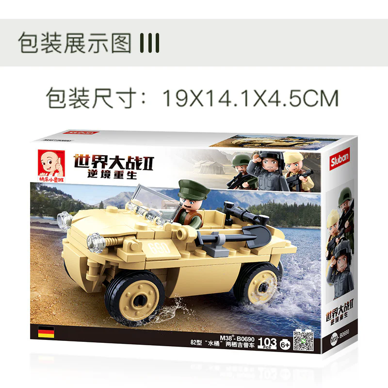 WORLD WAR II ADVERSITY REBIRTH: AMPHIBIOUS JEEP 82 “DRUM” 小鲁班 Sluban M38-B0690 image 1