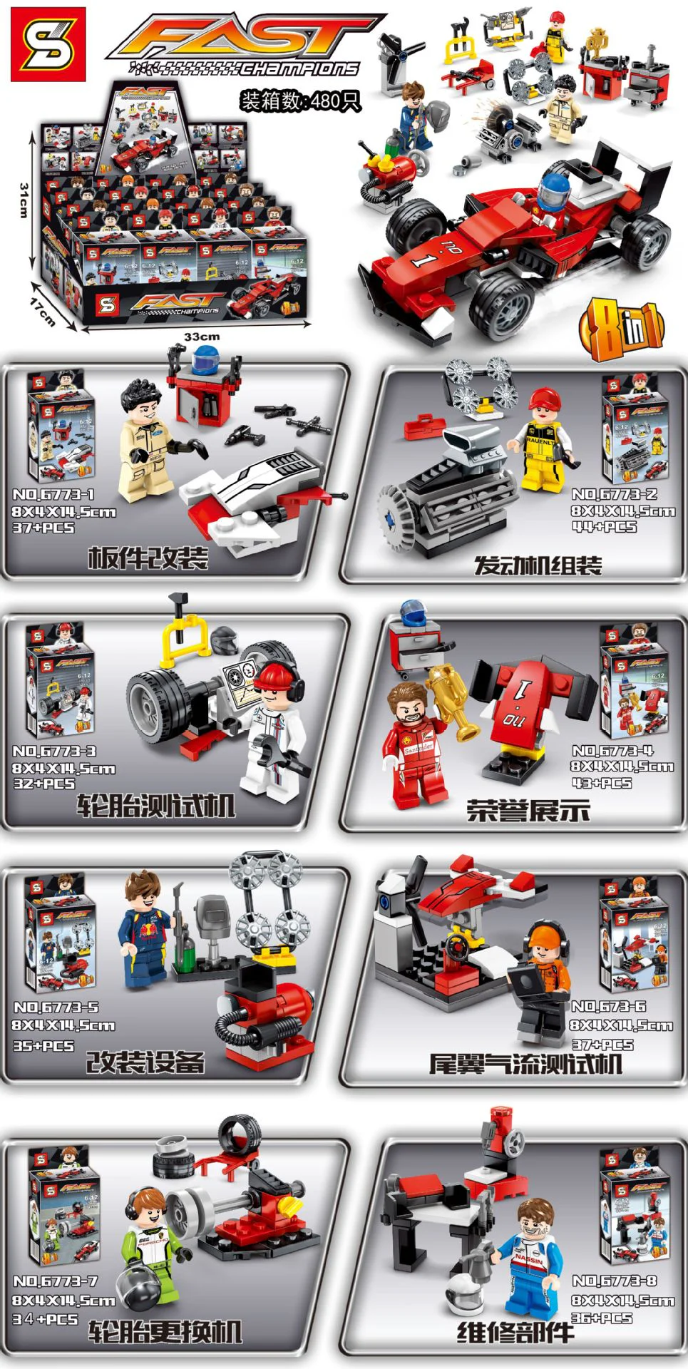 FAST Champions: Red F1 Car and Mini-Figure Set of 8 Combines Panel Installation, Engine Assembly, Tire Testing Machine, Honor Display, Upgrade Equipment, Rudder Air Flow Test, Tire Replacement Machine, Maintenance Parts. 6773-3