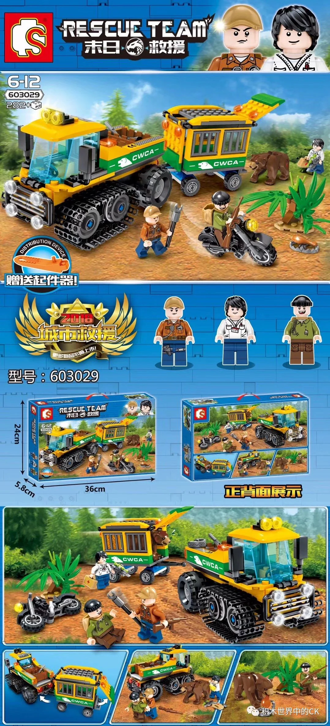 End-of-life rescue: semi-track vehicles for wildlife 森宝 SEMBO 603029