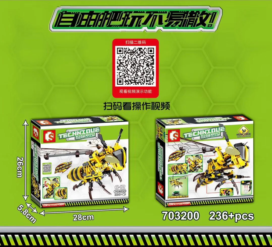 Mechanical password: Bee 森宝 SEMBO 703200 image 2