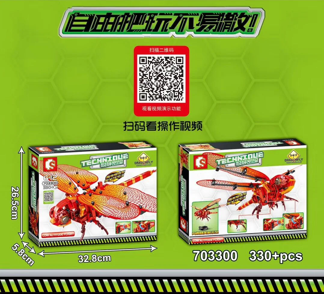 Mechanical password: Red dragonflies 森宝 SEMBO 703300 image 1