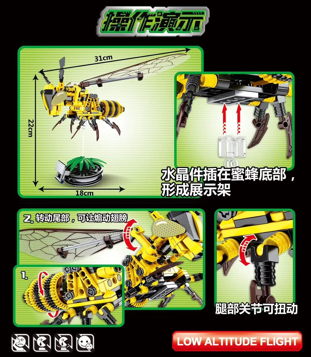 Mechanical password: Bee 森宝 SEMBO 703200 image 4