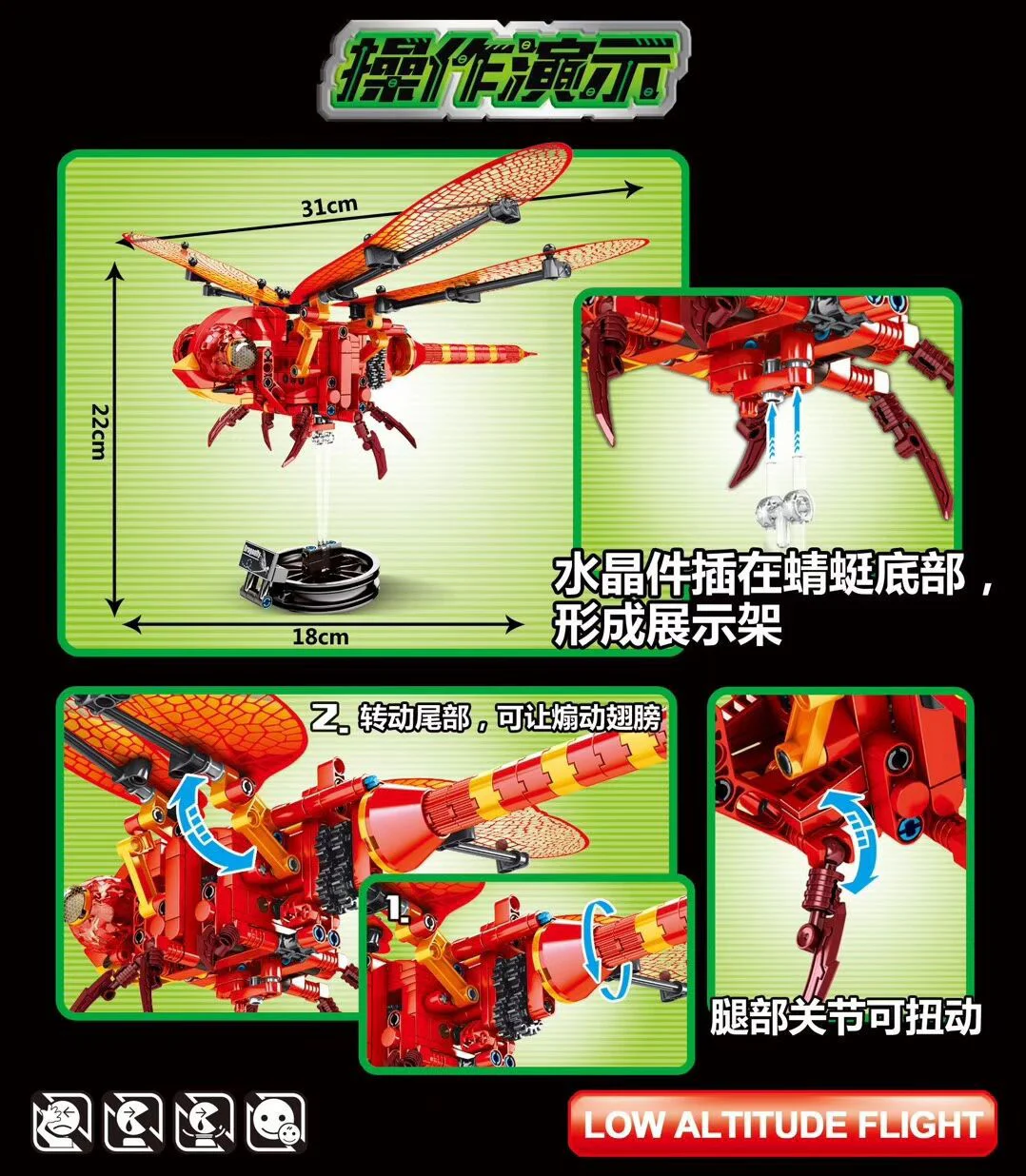 Mechanical password: Red dragonflies 森宝 SEMBO 703300 image 3