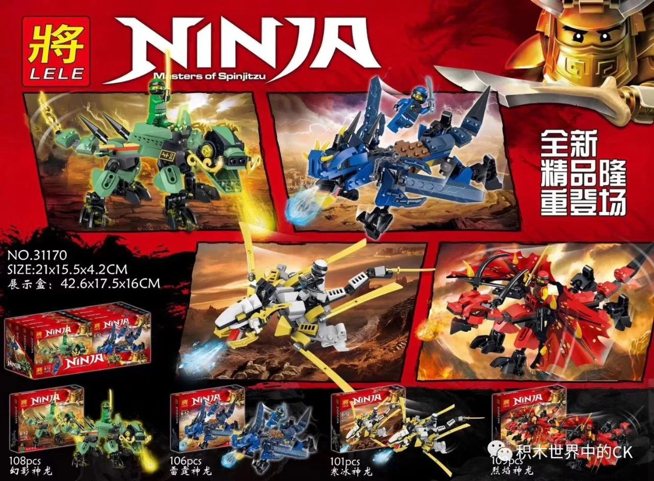 Mirage Ninja: 4 sections, Mirage Dragon, Thunder Dragon, Ice Dragon, Flaming Dragon 31170-4