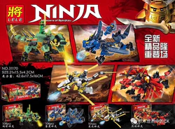 Mirage Ninja: 4 sections, Mirage Dragon, Thunder Dragon, Ice Dragon, Flaming Dragon