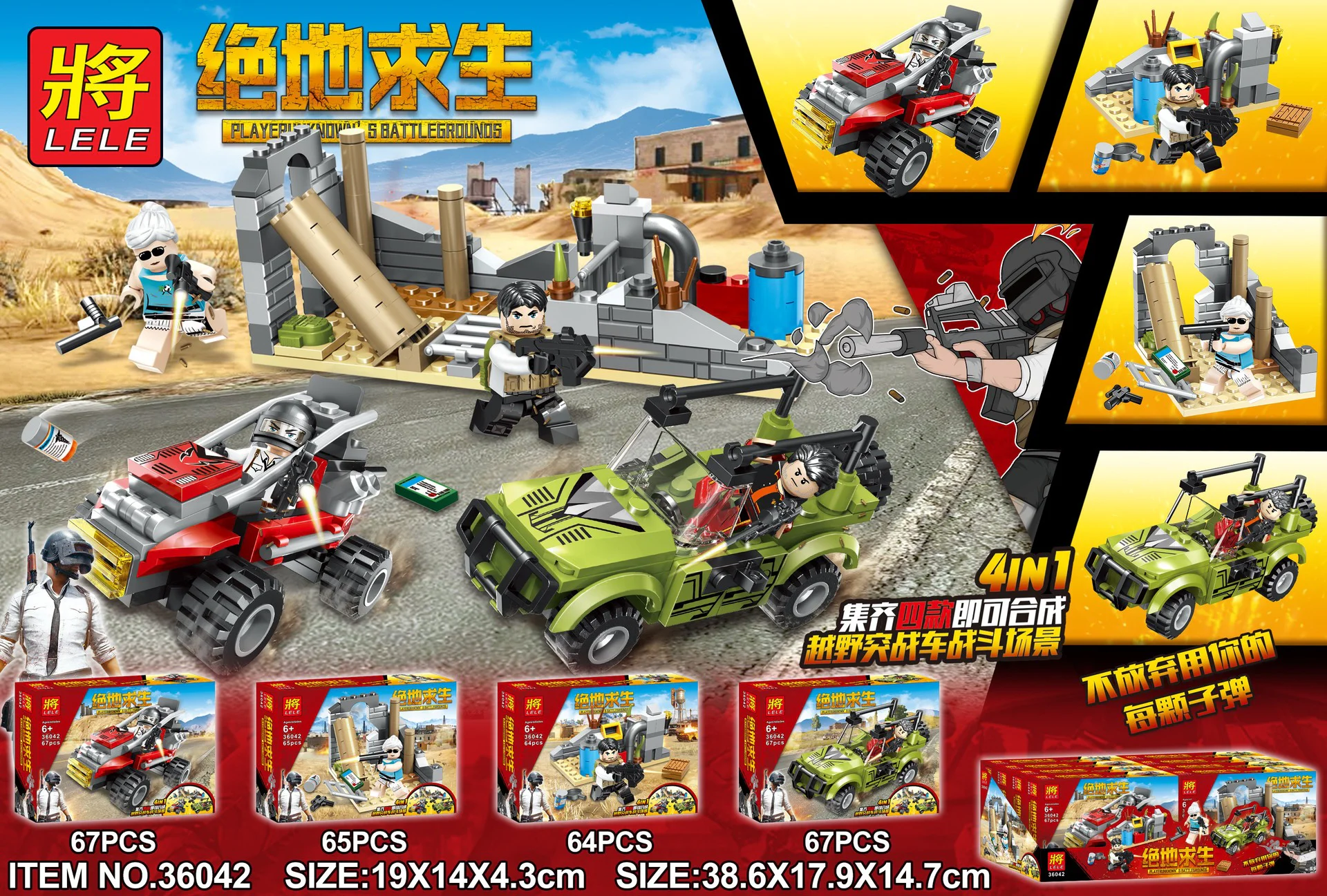Last Stand: Off-Road Battle Scenarios - 4-Combination Pack 36042-1