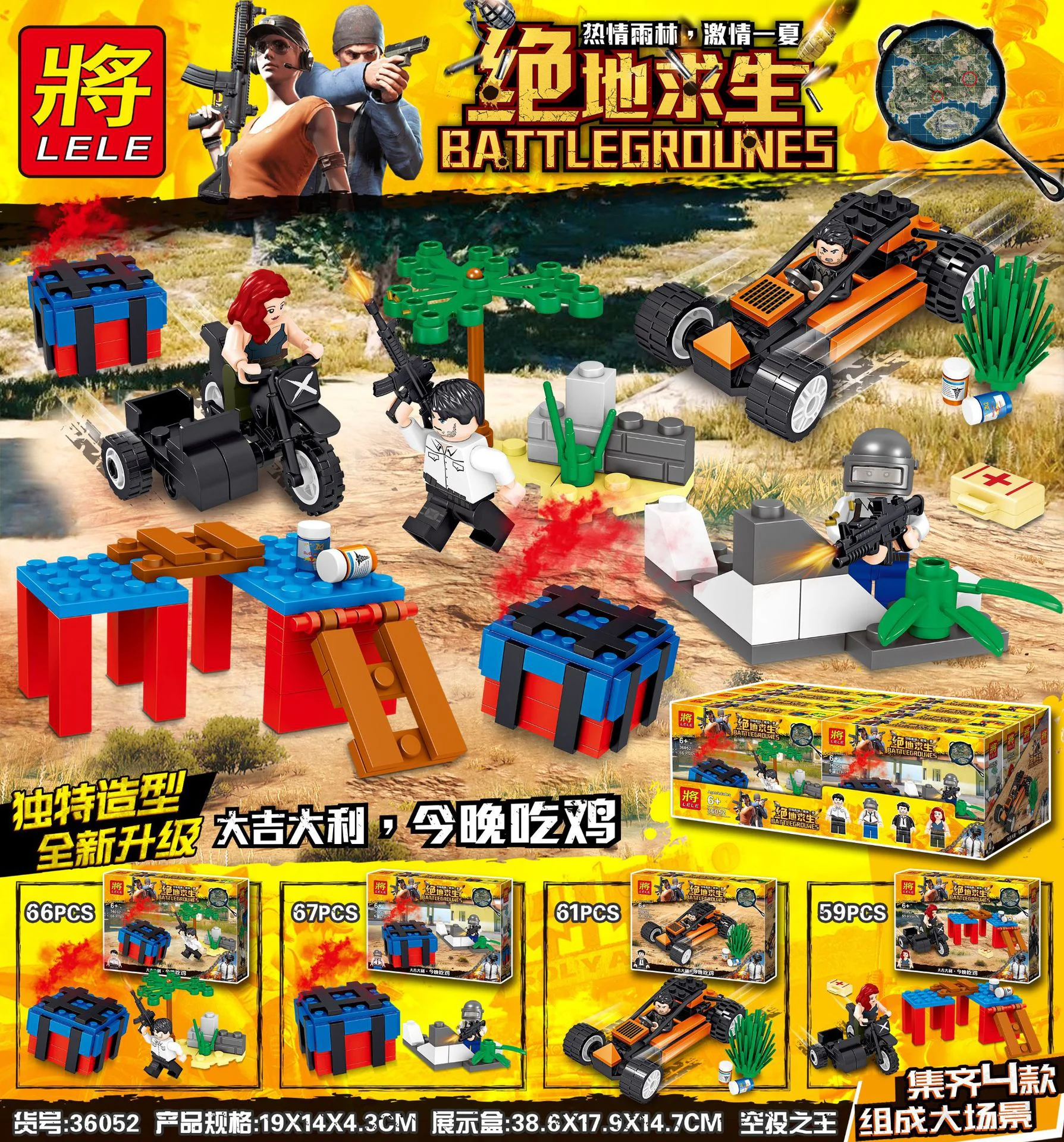 Desperate Survival: Air Drop King Stage Prop 4 Variants 36052-4