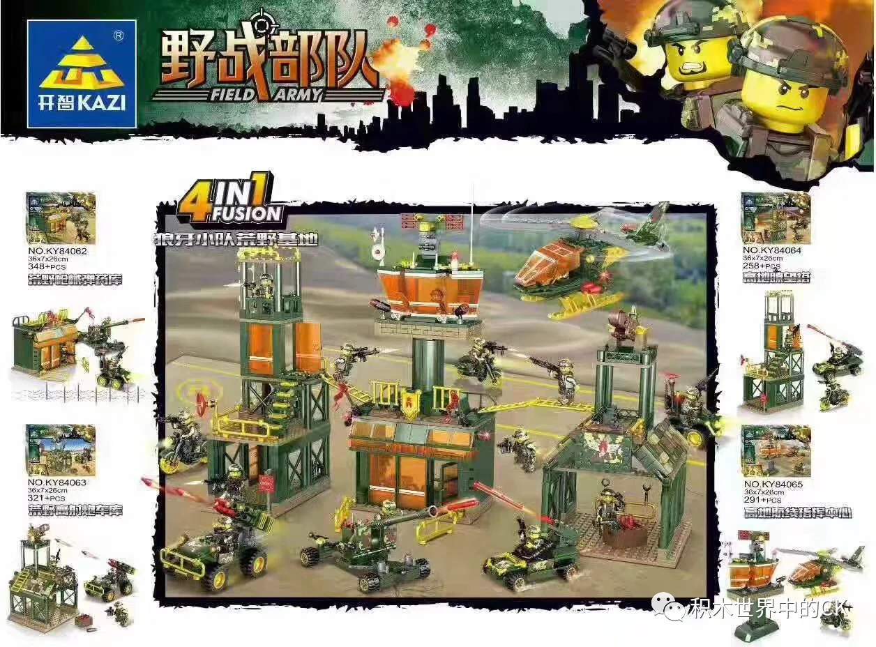 Field forces: Wolftooth Team Wilder Base, 4th Section, Wild Guns ammunition depot, Wild Anti-aircraft gun garage, Highland Watching Tower, Highland Line Command Centre 开智 KAZI/高博乐 GBL KY84065