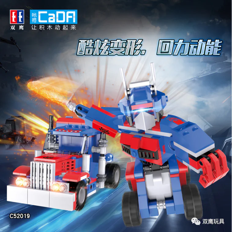 Resilient deformation robot: Opal robot 咔搭 CaDA/双鹰 DoubleE C52019 image 1