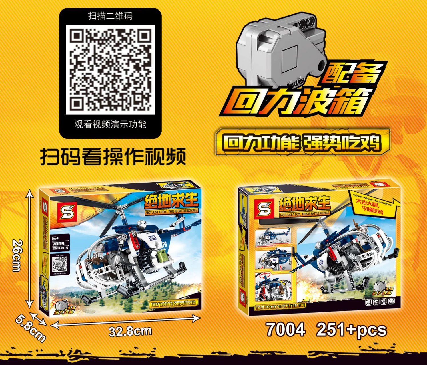 Jedi survival: chicken-eating combat helicopters 7004 image 1