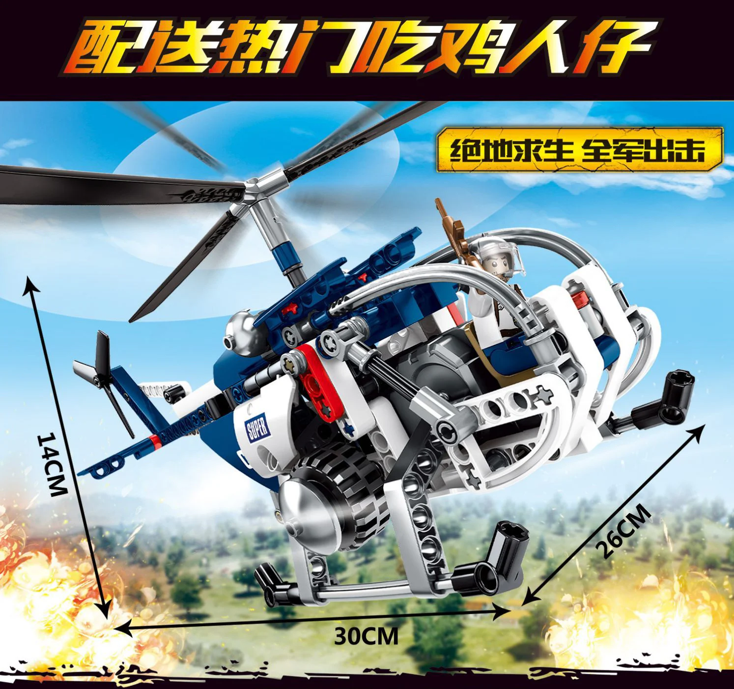 Jedi survival: chicken-eating combat helicopters 7004 image 2