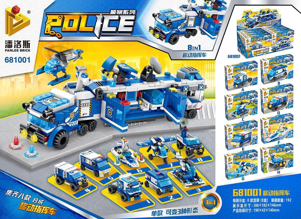 POLICE SERIES: MOBILE COMMAND VEHICLE 8IN1 POLICE TRAILER HEAD, PRISONER TRANSPORT VEHICLE, HELICOPTER, HUMMER POLICE VEHICLE, POLICE TRANSPORT VEHICLE, PATROL BOAT, POLICE GLIDER, RADAR VEHICLE 潘洛斯 PANLOSBRICK 681001B image 7