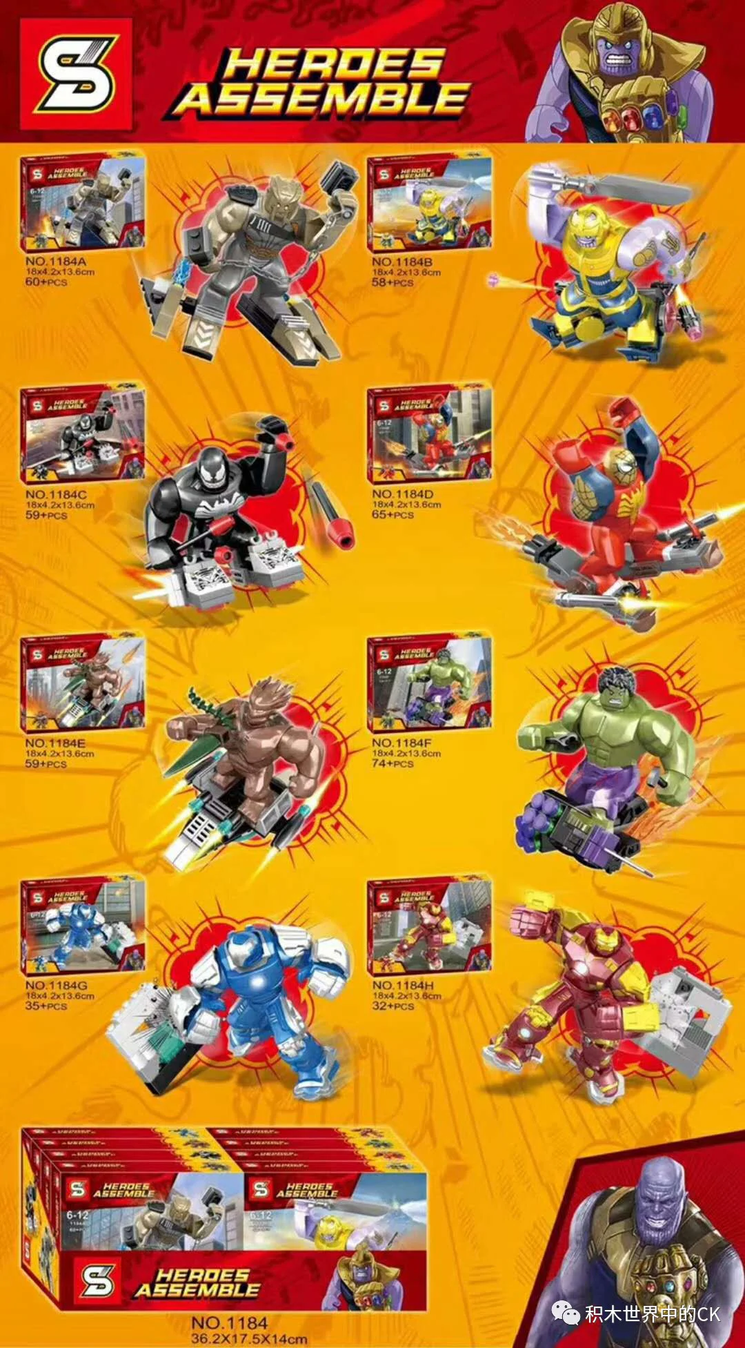Superheroes 1184C