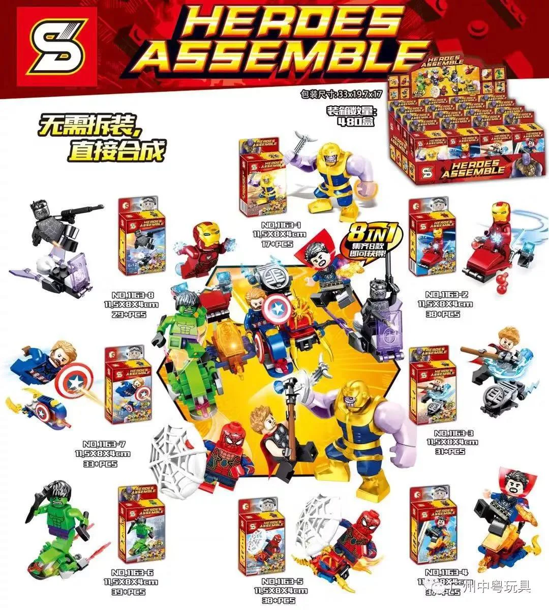 Superhero Kids: 8 Combinations 1163-8