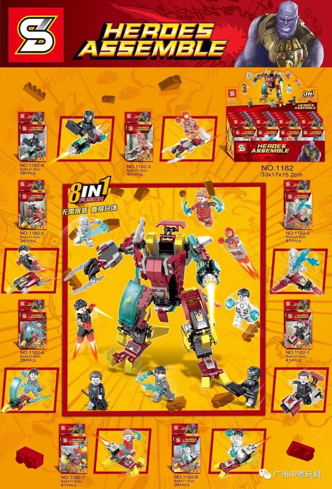 Superhero Iron Man Stark's 8-in-1 Integrated Armor. 1182-8