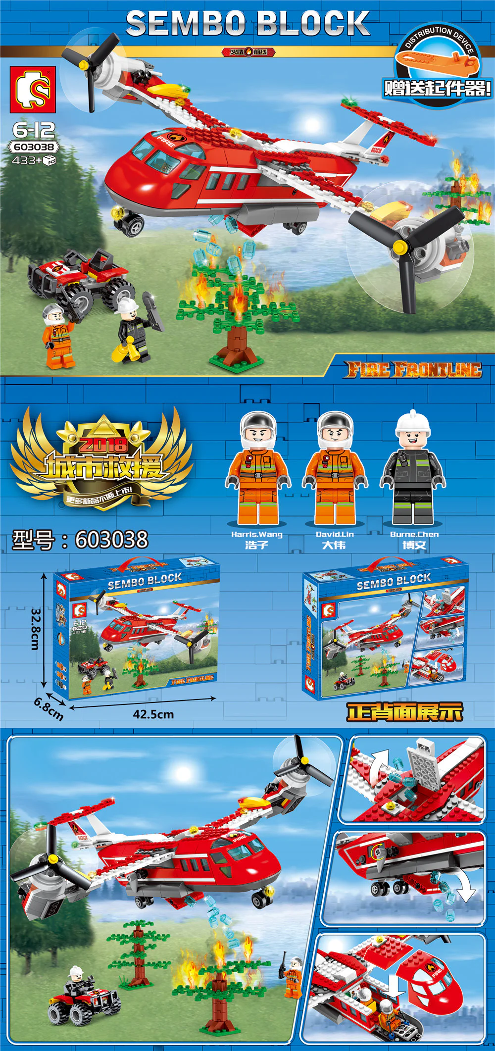 Firefront: Forest Fire Aircraft 森宝 SEMBO 603038