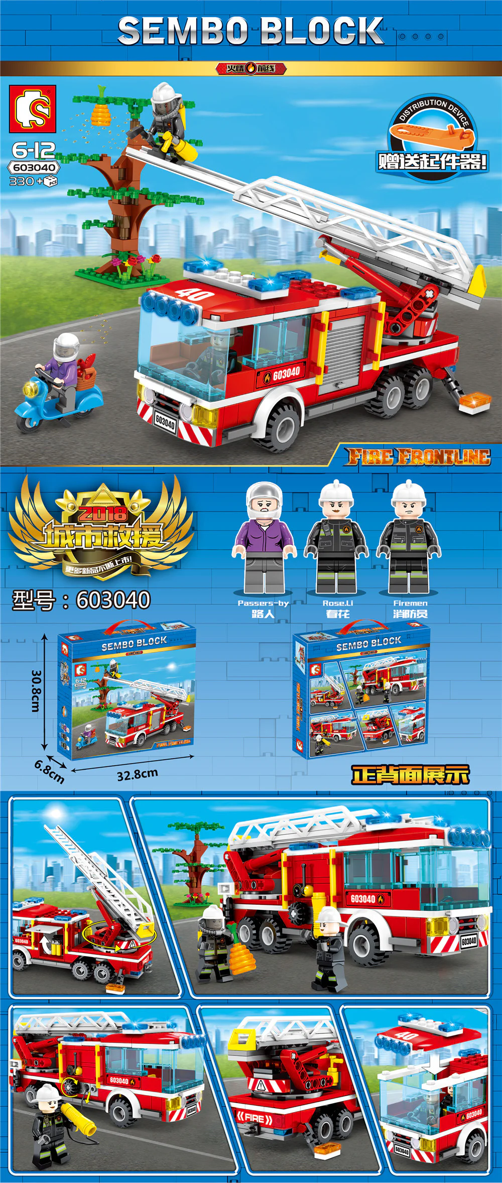 Front line of fire: fire elevator 森宝 SEMBO 603040