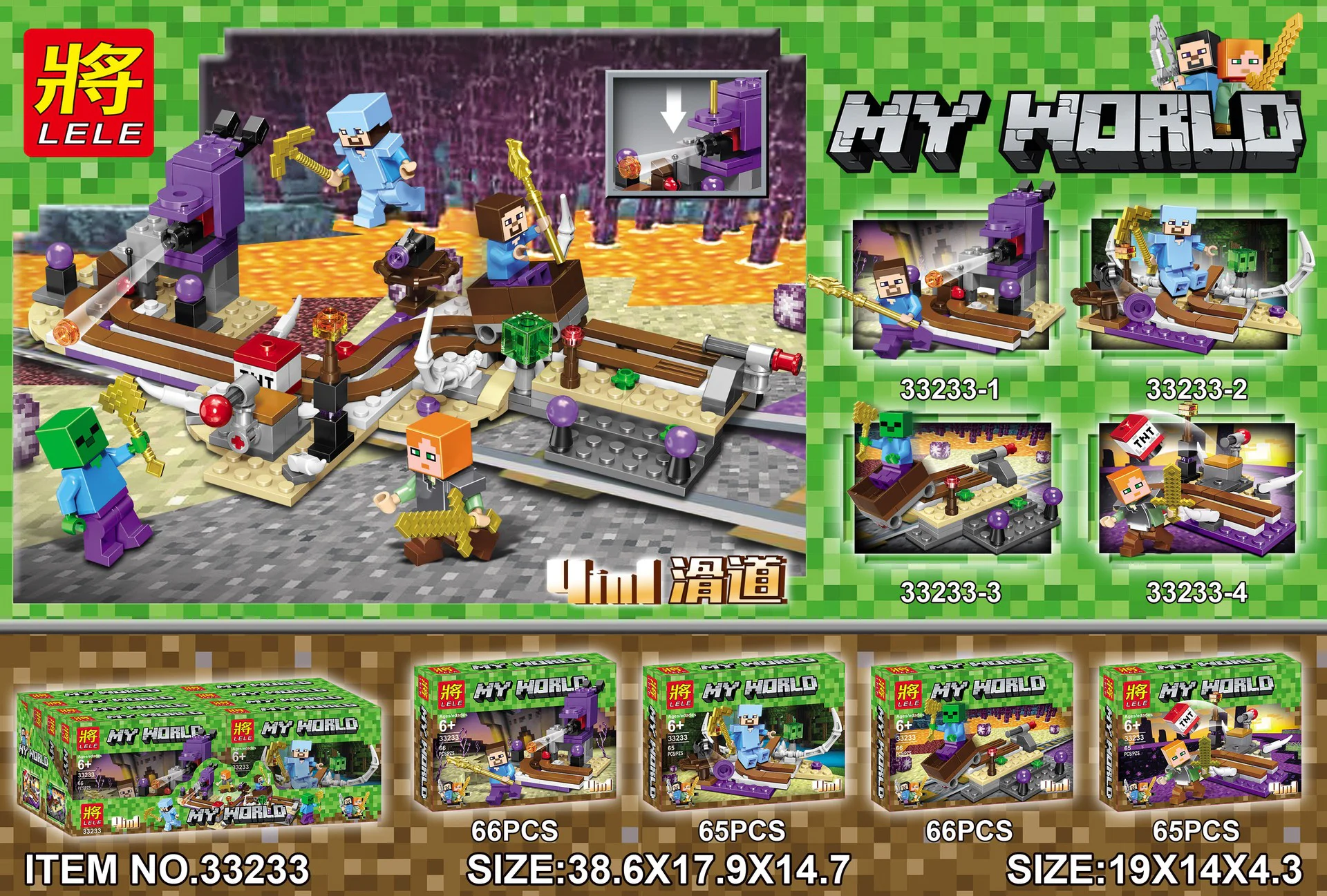 My World: 4-in-1 Slide 33233-1