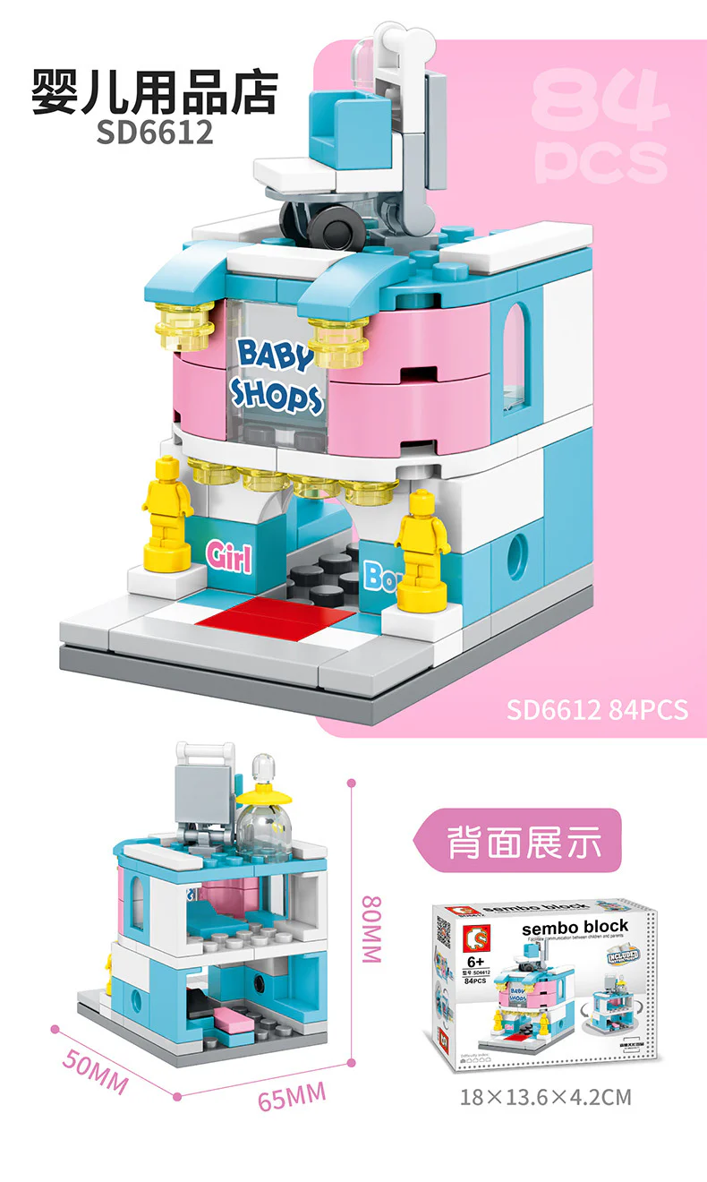 Mini Street View: Babyware Shop 森宝 SEMBO SD6612