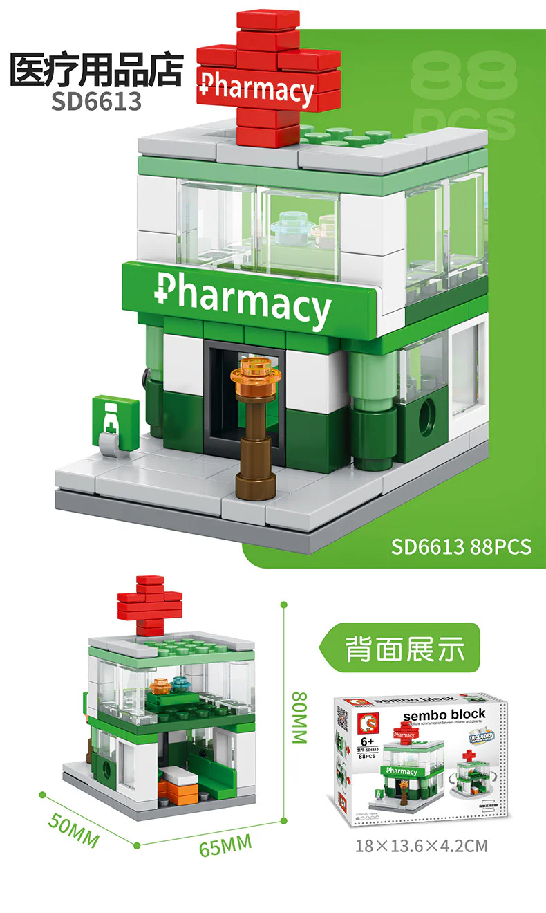 Mini Street Scene: Medical Supply Store 森宝 SEMBO SD6613