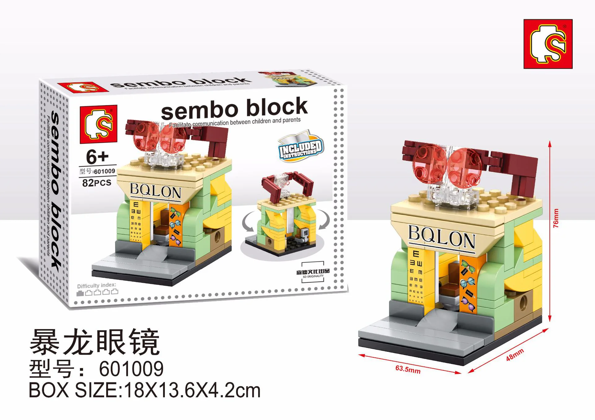 Mini Street View: Dragon Glass Shop 森宝 SEMBO 601009