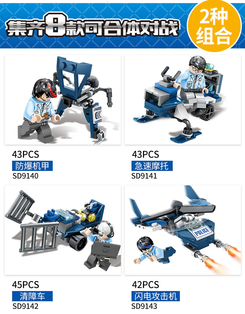 Dragon Fury Super Police: Dragon Fury War Machine, Poison Spider War Vehicle 8 models combined Defense Shielding Machine, High-Speed Motorcycle, Cleaning Car, Lightning Attack Machine, Heavenly Rope Patrol Machine, Patrol Armor, Poison Spider, Bomb King. 森宝 SEMBO SD9147 image 2