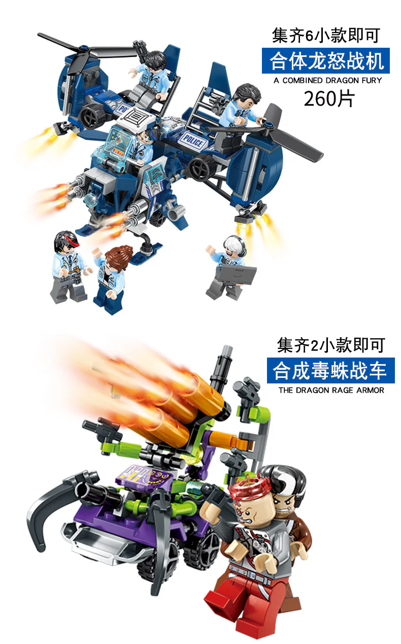 Dragon Fury Super Police: Dragon Fury War Machine, Poison Spider War Vehicle 8 models combined Defense Shielding Machine, High-Speed Motorcycle, Cleaning Car, Lightning Attack Machine, Heavenly Rope Patrol Machine, Patrol Armor, Poison Spider, Bomb King. 森宝 SEMBO SD9147 image 10