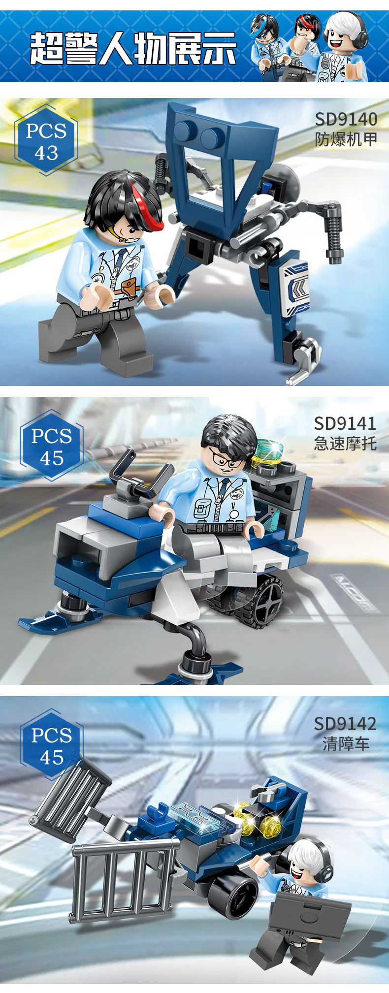 Dragon Fury Super Police: Dragon Fury War Machine, Poison Spider War Vehicle 8 models combined Defense Shielding Machine, High-Speed Motorcycle, Cleaning Car, Lightning Attack Machine, Heavenly Rope Patrol Machine, Patrol Armor, Poison Spider, Bomb King. 森宝 SEMBO SD9147 image 24