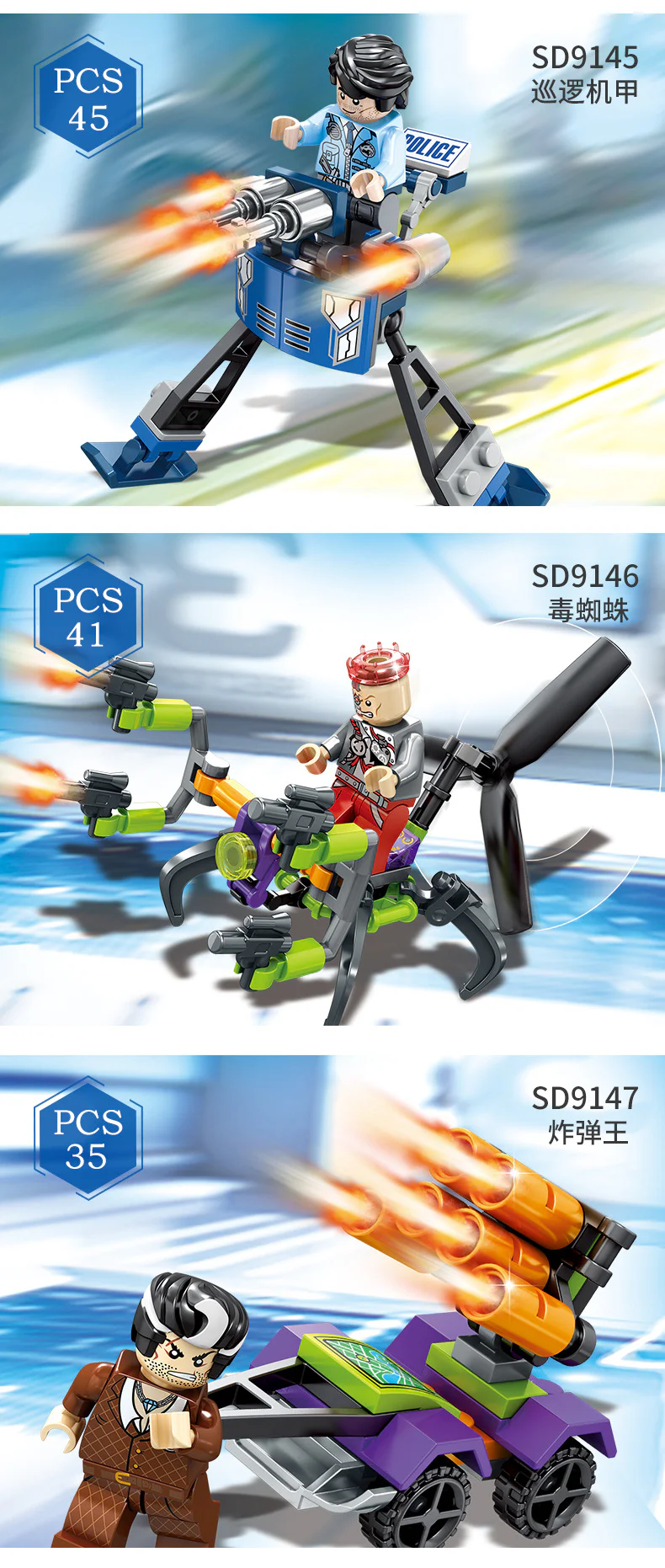 Dragon Fury Super Police: Dragon Fury War Machine, Poison Spider War Vehicle 8 models combined Defense Shielding Machine, High-Speed Motorcycle, Cleaning Car, Lightning Attack Machine, Heavenly Rope Patrol Machine, Patrol Armor, Poison Spider, Bomb King. 森宝 SEMBO SD9147 image 35