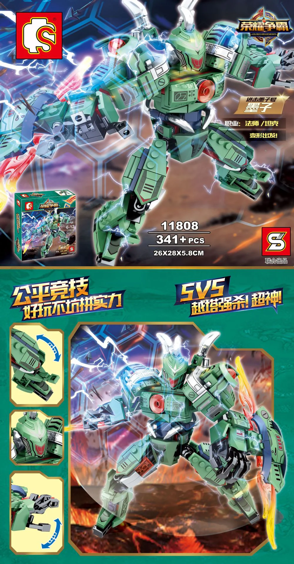 Glory contestant: Into the ink. Ink 森宝 SEMBO 11808