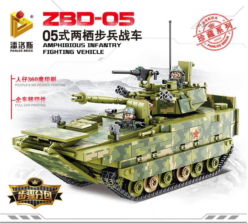 AMPHIBIOUS INFANTRY FIGHTING VEHICLE ZBD-05 潘洛斯 PANLOSBRICK 632007 image 2