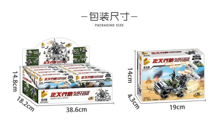 Justice Action: 8 Configurations - Cross-Fire, Ski Raid, Special Reconnaissance Vehicle, Italian Mountain Cannon, Drone Warfare, Defensive Trap, Six-Barrel Rocket Launcher, Joint Command Vehicle. 潘洛斯 PANLOSBRICK 631002D image 11