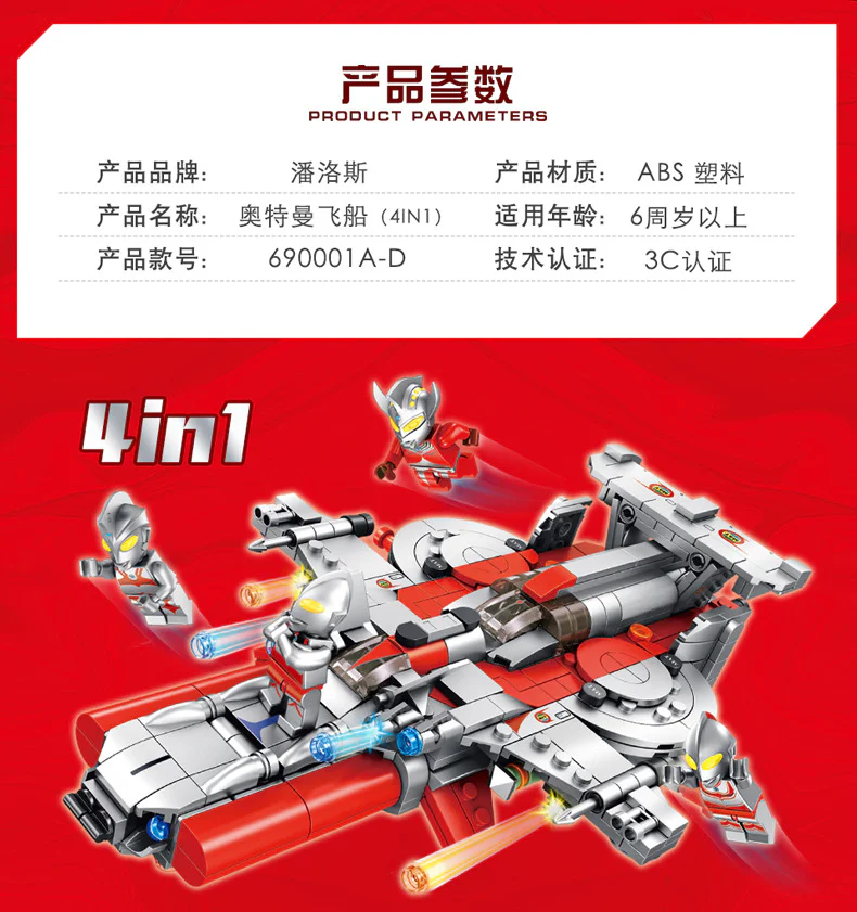 Go-Onger Robo 4-in-1 潘洛斯 PANLOSBRICK 690001D image 10
