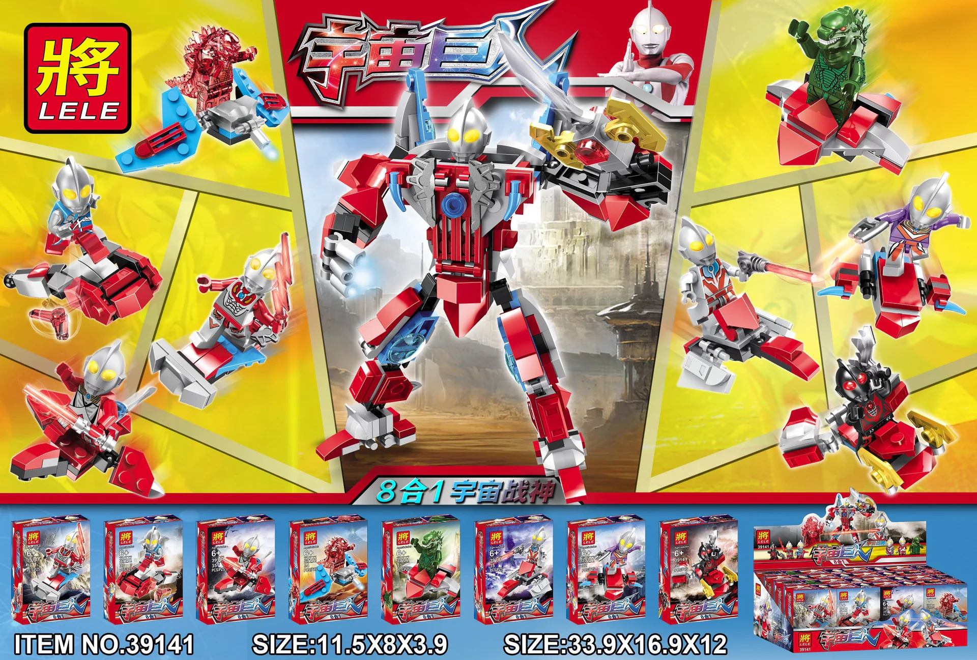 Cosmic Giant: Cosmic War God 8-in-1 Ultraman Little One 39141