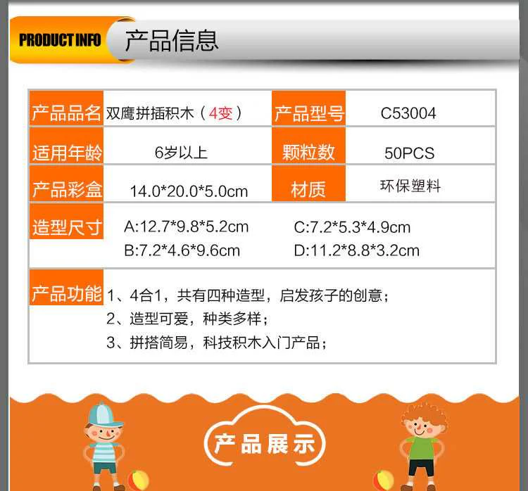 Creative multivariable building blocks 咔搭 CaDA/双鹰 DoubleE C53004 image 1