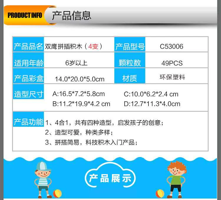 Creative multivariable building blocks 咔搭 CaDA/双鹰 DoubleE C53006 image 1