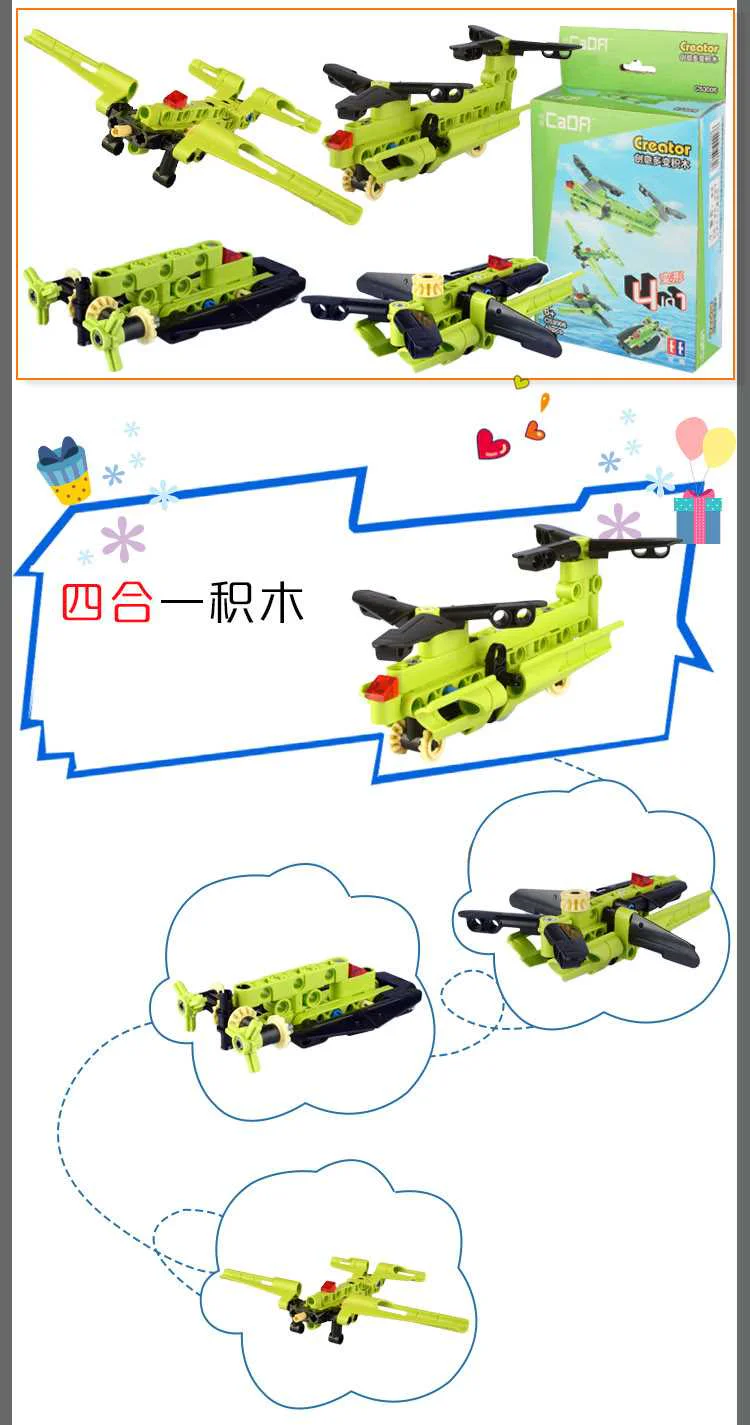 Creative multivariable building blocks 咔搭 CaDA/双鹰 DoubleE C53006 image 2