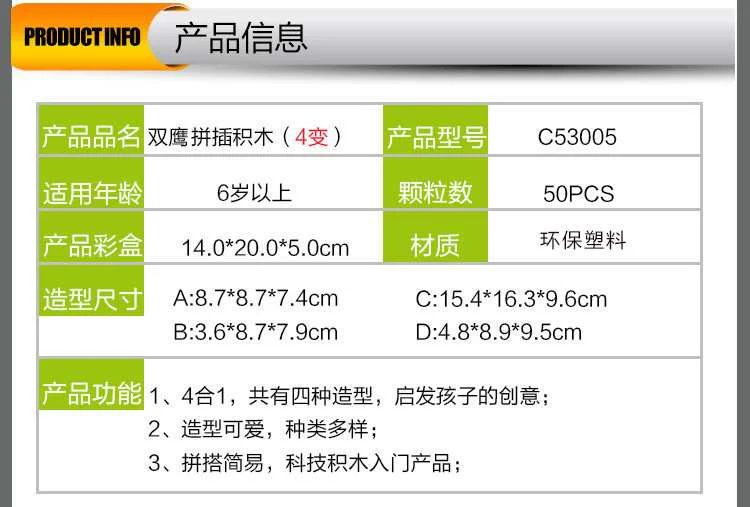 Creative multivariable building blocks 咔搭 CaDA/双鹰 DoubleE C53005 image 5