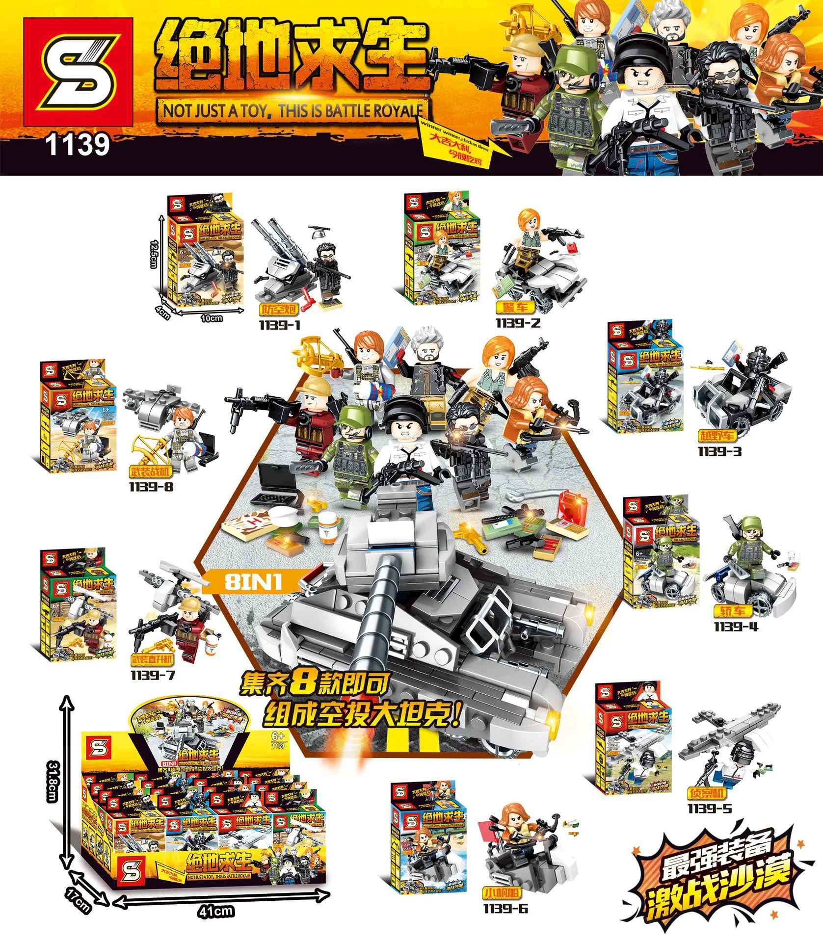 Wilderland survival: Guns, police vehicles, Land Cruisers, cars, reconnaissance aircraft, small sailboats, helicopter gunships, armed warplanes 1139-1