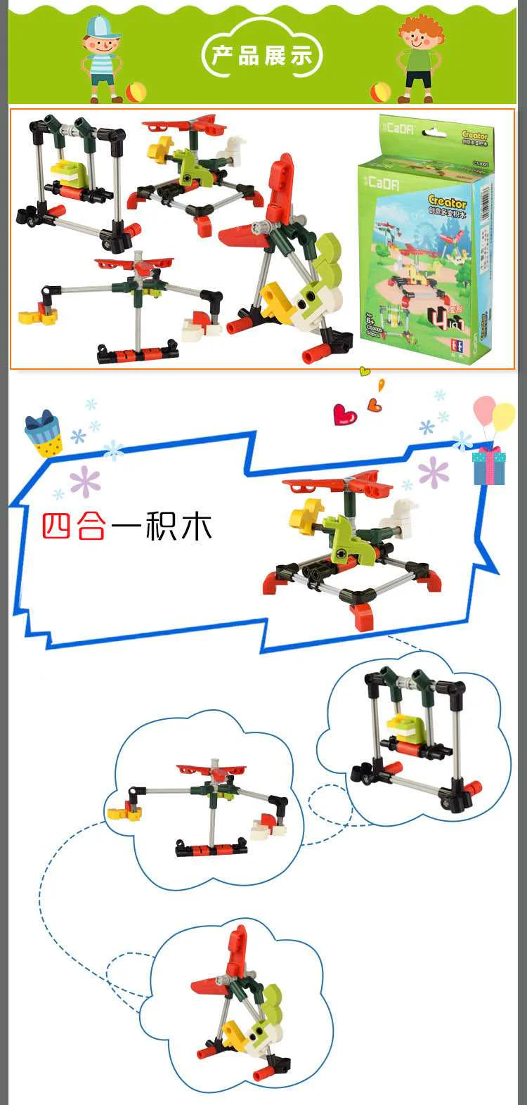 Creative multivariable building blocks 咔搭 CaDA/双鹰 DoubleE C53005 image 6