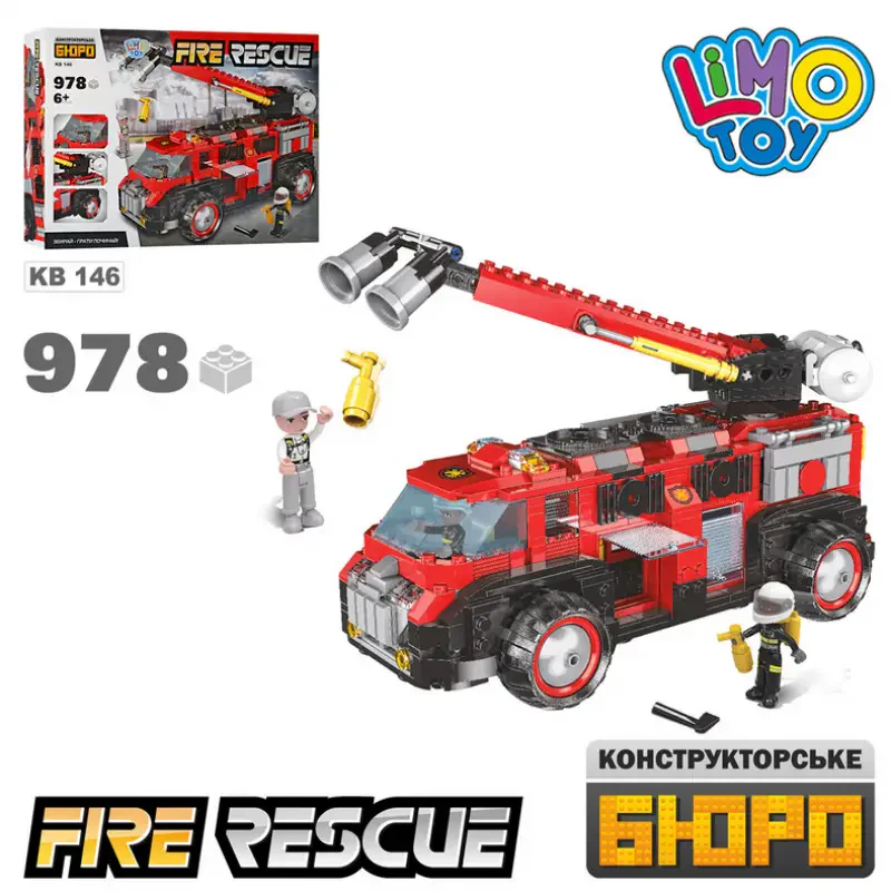 Urban fire department: industrial fire relief 星堡 XINGBAO XB-14005 image 1