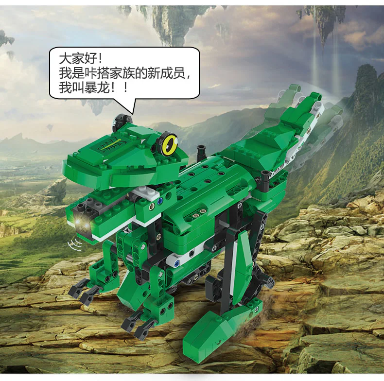 Sound light control: dragons, crocodiles 咔搭 CaDA/双鹰 DoubleE C51035 image 6