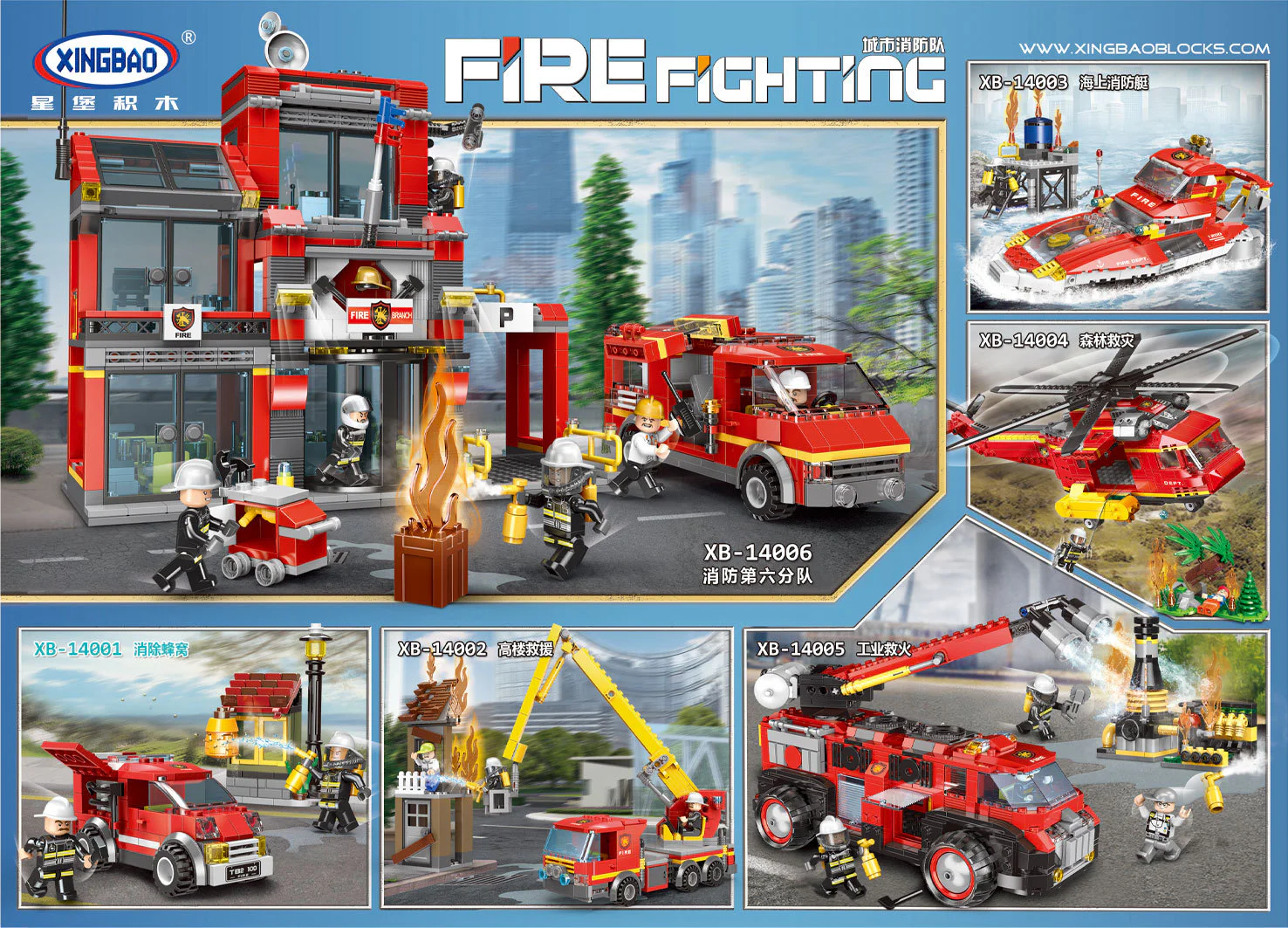 Urban fire brigade: the elimination of hives 星堡 XINGBAO XB-14001 image 5